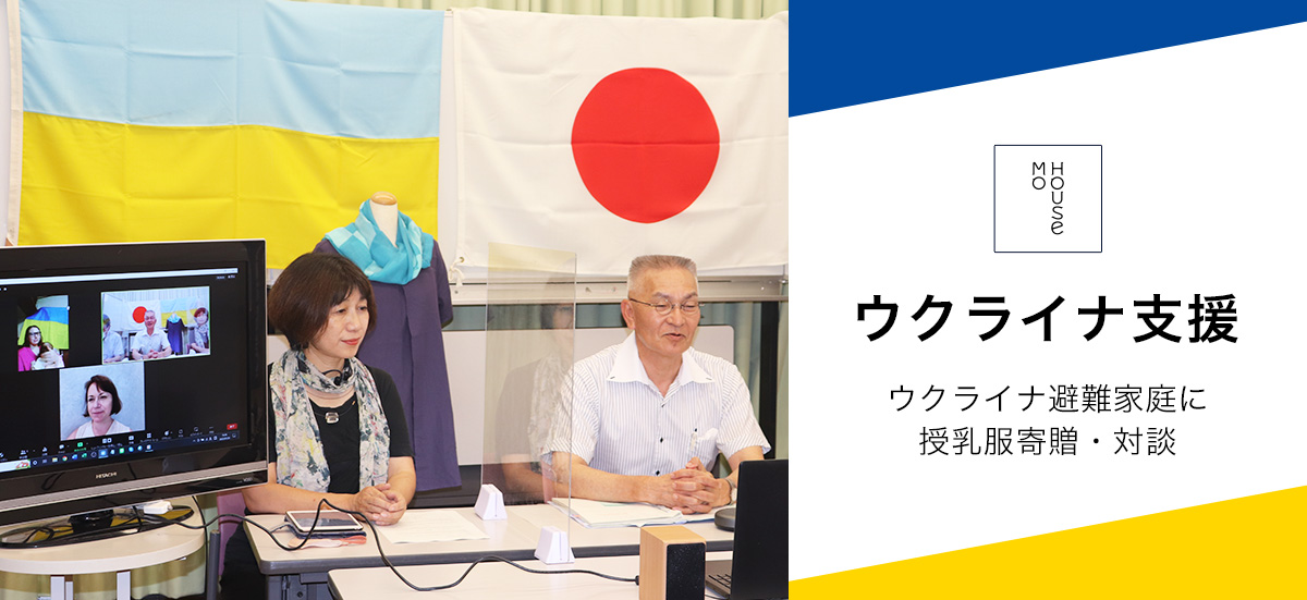 ウクライナ支援