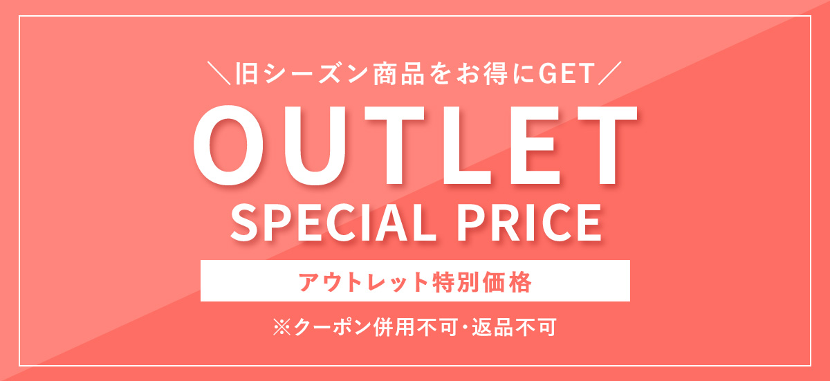 授乳服アウトレット