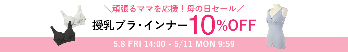 母の日セール