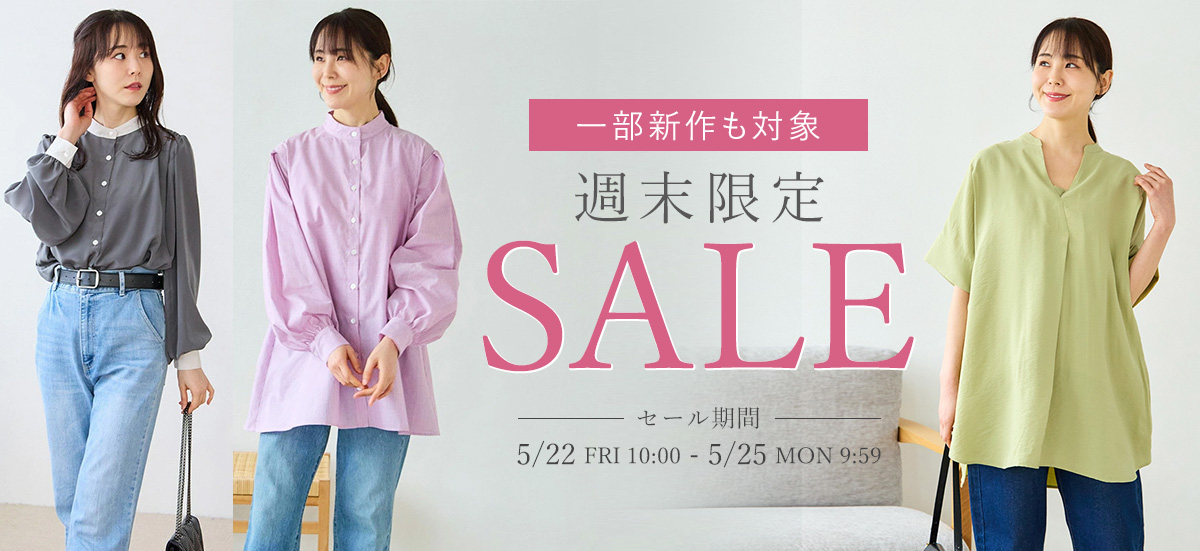 新作マタニティ服・新作授乳服