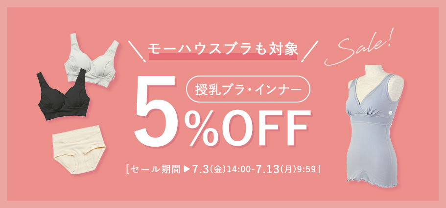 ブラインナー5%OFF