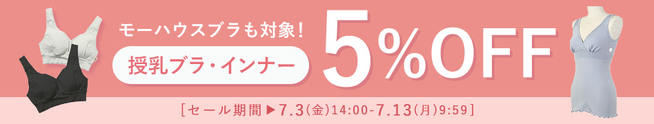 ブラインナー5%OFF