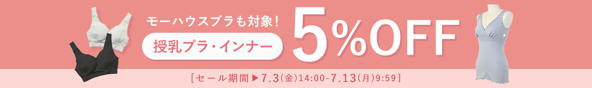 ブラインナー5%OFF