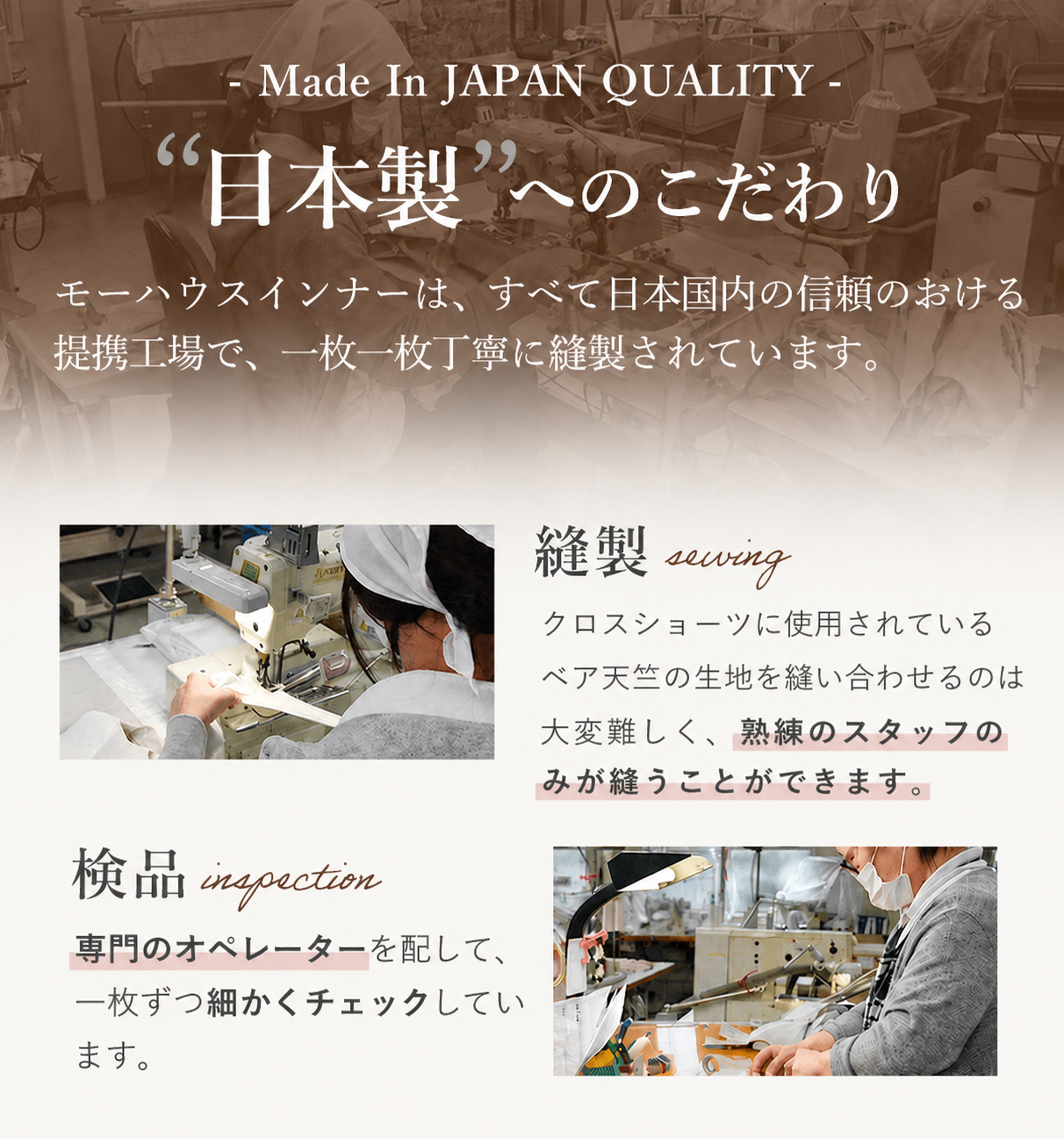 モーハウスオリジナル日本製のショーツ