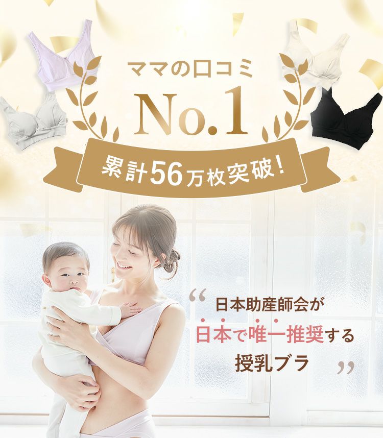 モーハウスブラ 授乳ブラ 授乳用ブラ マタニティブラ〈授乳/マタニティ〉