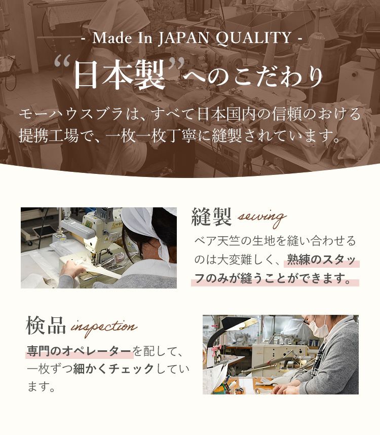 モーハウスブラ　授乳ブラ〈授乳/マタニティ〉【授乳服・マタニティウェア・授乳ブラ】