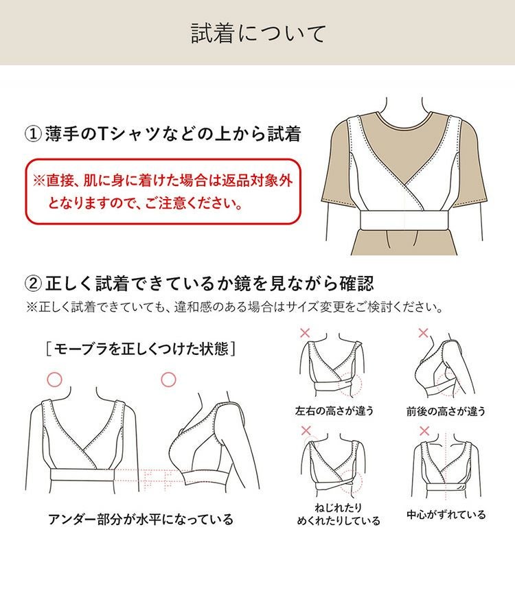 モーハウスブラ　授乳ブラ〈授乳/マタニティ〉【授乳服・マタニティウェア・授乳ブラ】