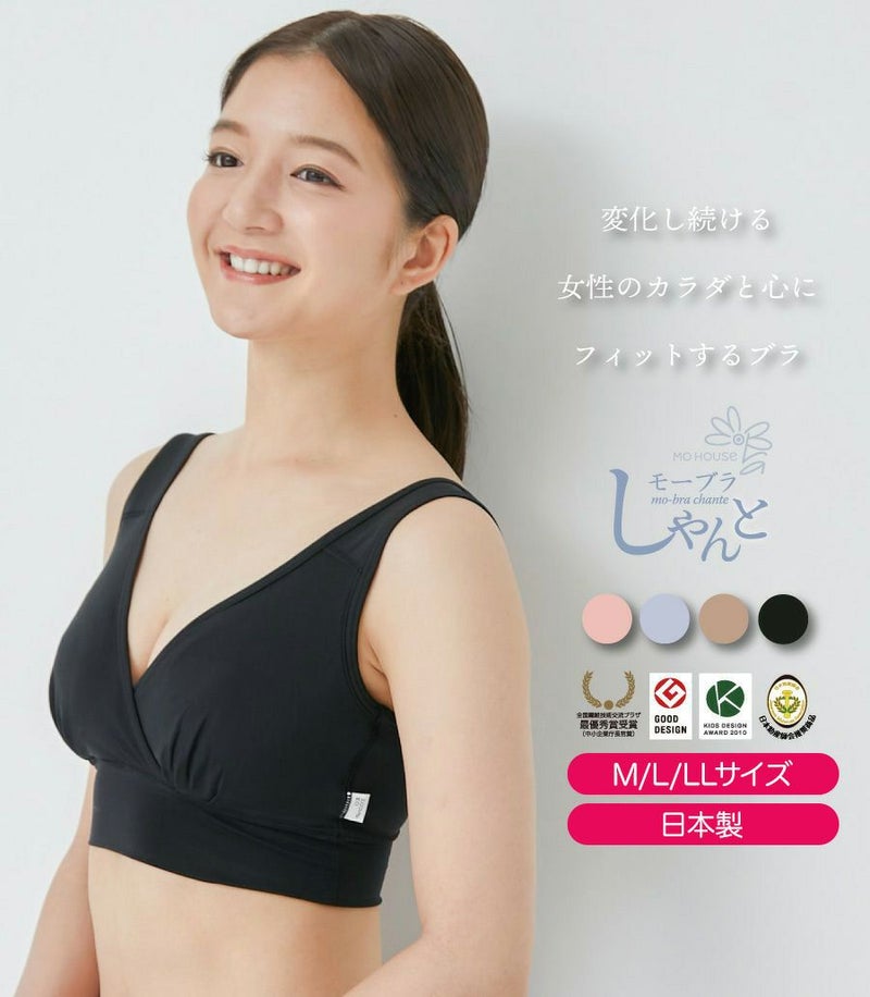 モーブラしゃんと 授乳ブラ 授乳用ブラ マタニティブラ ブラジャー 日本製