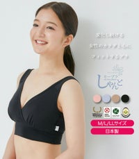 【今だけ10％OFF価格】モーブラしゃんと　授乳ブラ　マタニティブラ　ブラジャー　日本製【授乳服・マタニティウェア・授乳ブラ】