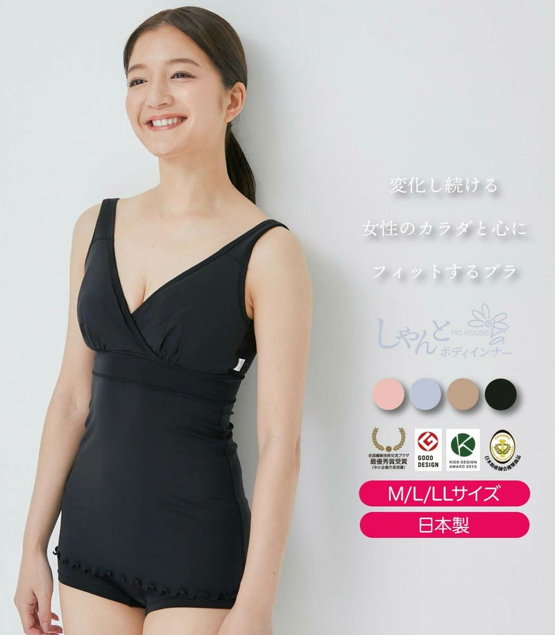 しゃんと・ボディインナー 授乳ブラ 授乳用ブラ マタニティブラ ブラジャー 授乳用インナー 日本製