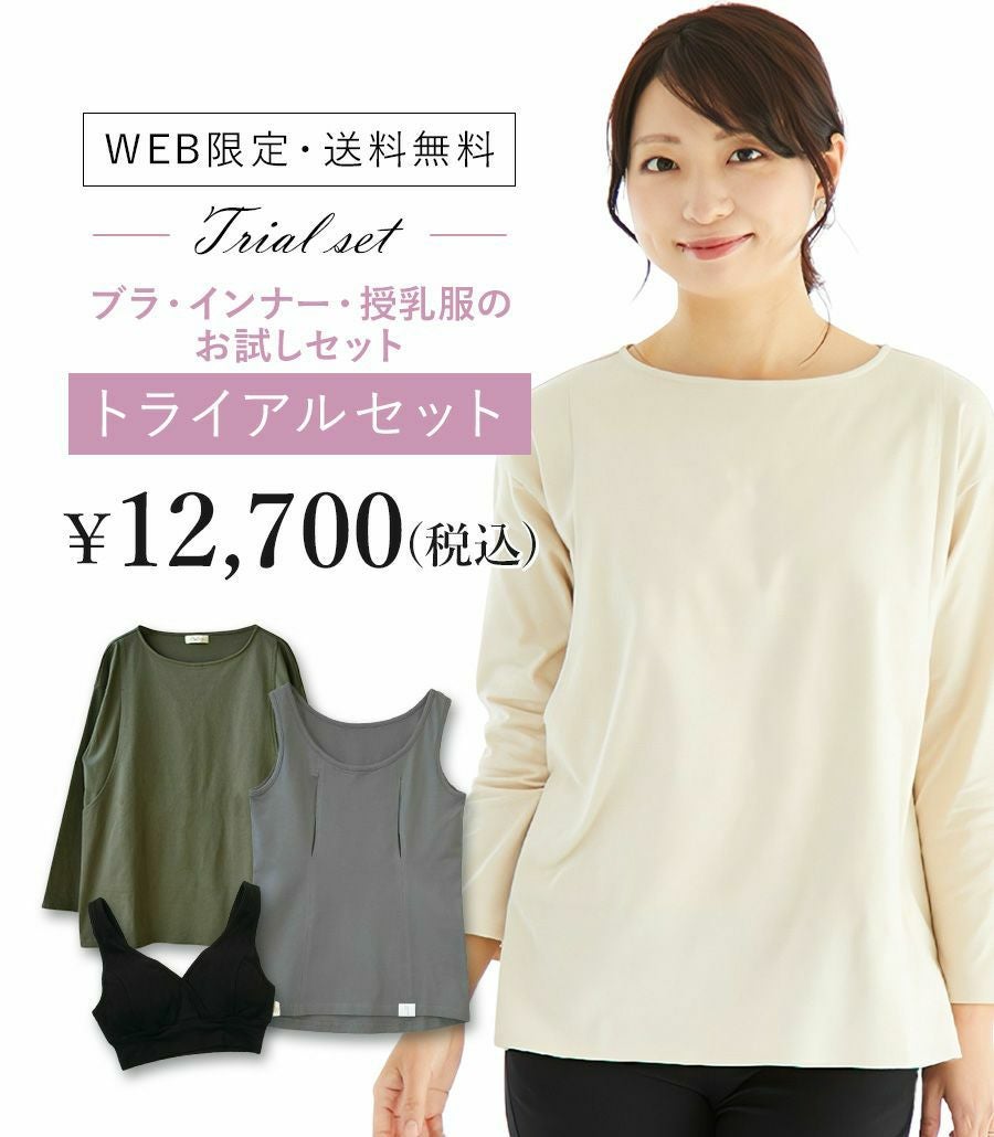 日本助産師会 推奨商品｜モーハウスブラ マタニティブラ 授乳ブラ 授乳