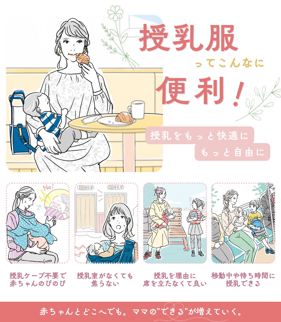 定番】☆授乳服デビューセット 授乳ブラ 授乳用インナー 授乳服