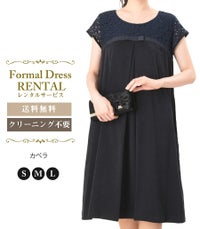 【会員様限定レンタル】カペラ フォーマル 授乳服日本製【授乳服・マタニティウェア・授乳ブラ】