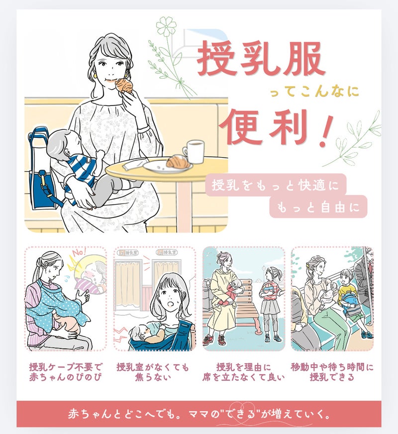 【試着OK】マタニティパジャマトップス 授乳服 マタニティ服 日本製【授乳服・マタニティウェア・授乳ブラ】