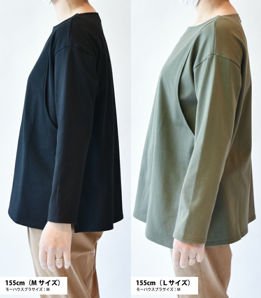 毎日着たくなる着心地/CARINO ベーシックT（長袖） 授乳服 日本製