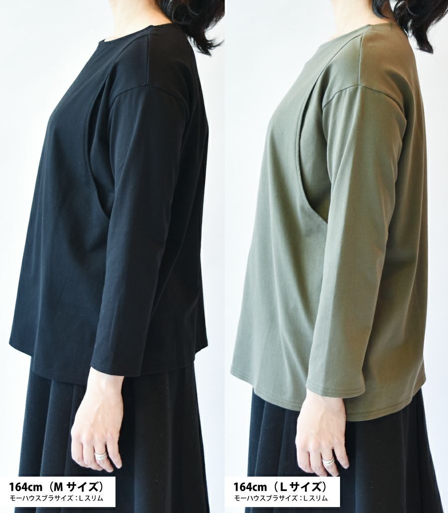 毎日着たくなる着心地/CARINO ベーシックT（長袖） 授乳服 日本製
