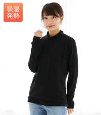 タートルウォームロンT 授乳服 マタニティ服 日本製【授乳服・マタニティウェア・授乳ブラ】
