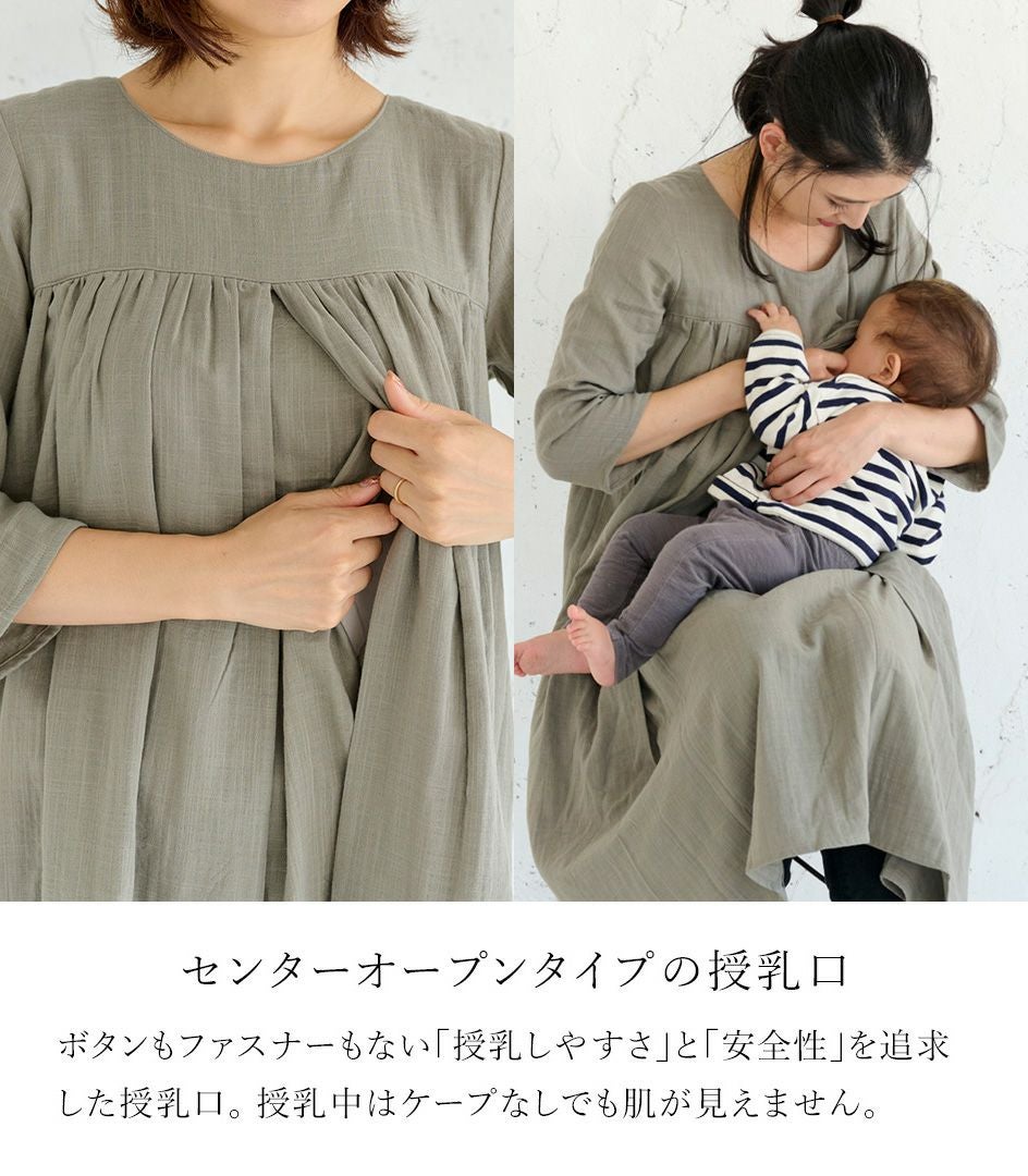 モーハウス　授乳ワンピース グレー 000000001795-09.jpg?size=l&w=