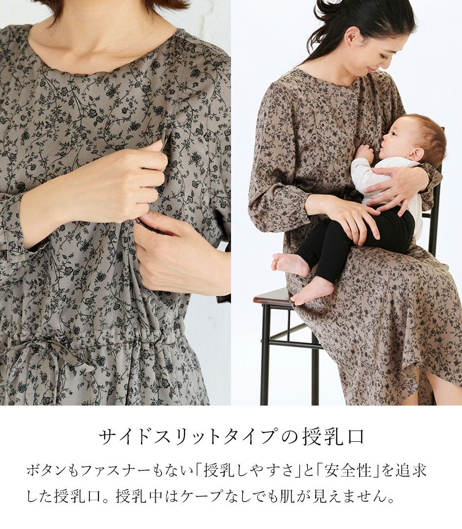 アンティークフラワーワンピース 授乳服 マタニティ服 日本製 授乳服