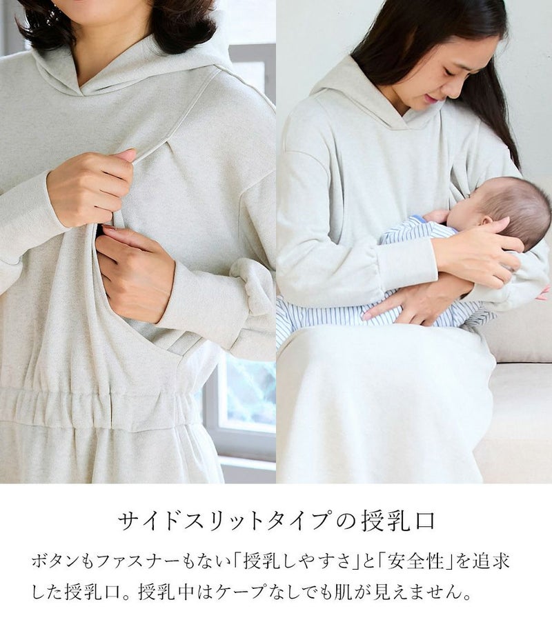 ウエストギャザーパーカーワンピース 授乳服 日本製