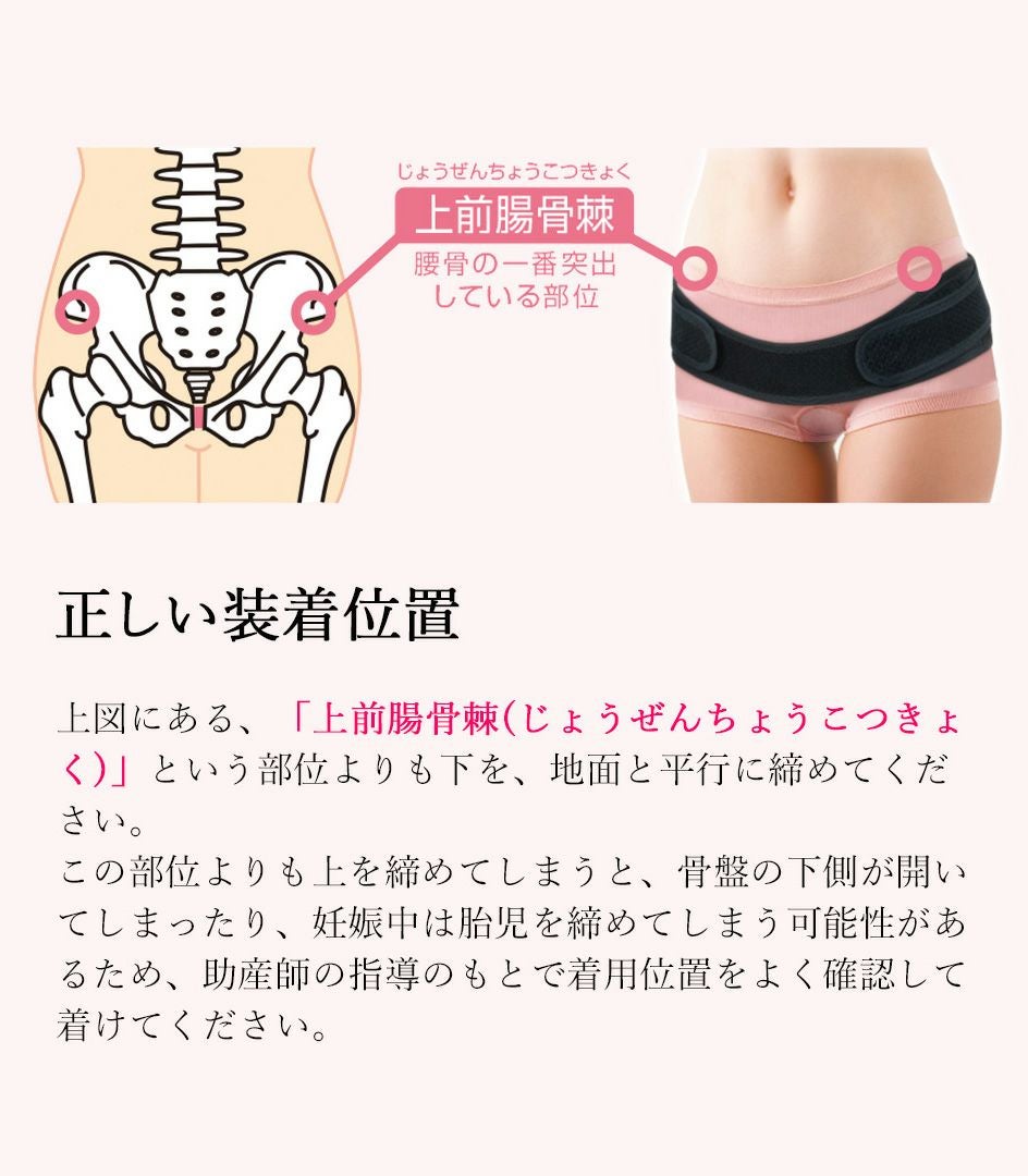 産前産後のキュッとベルト dacco(ダッコ)【クーポン対象外】 | 授乳服