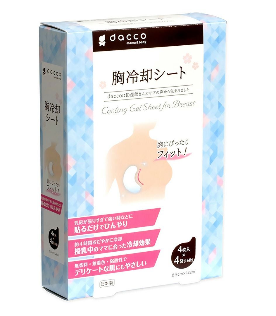 胸冷却シート dacco(ダッコ)【クーポン対象外】 | 授乳服・マタニティ