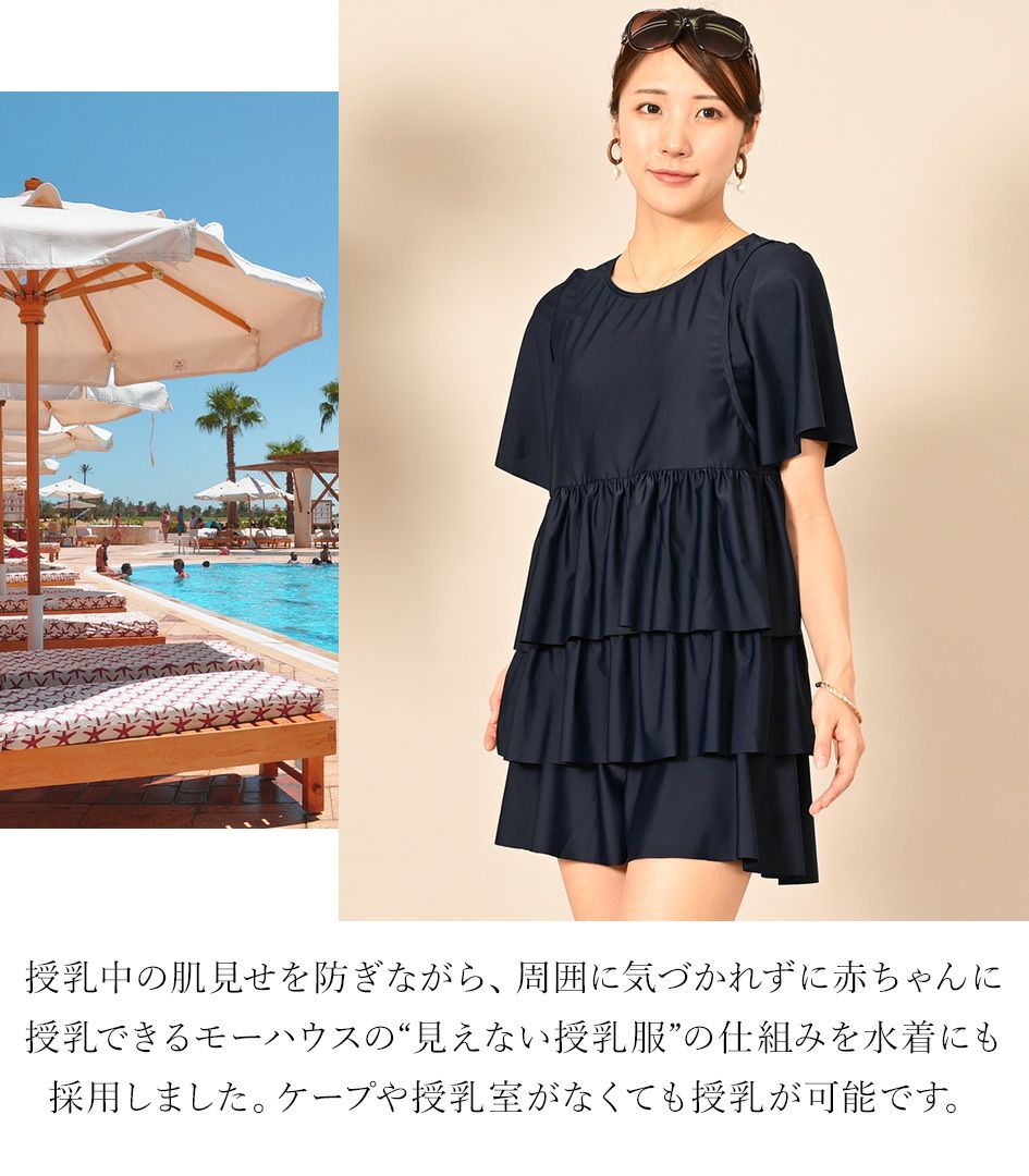 水着メーカーAMUSAとコラボ】 マタニティ リゾートファッション水着 3