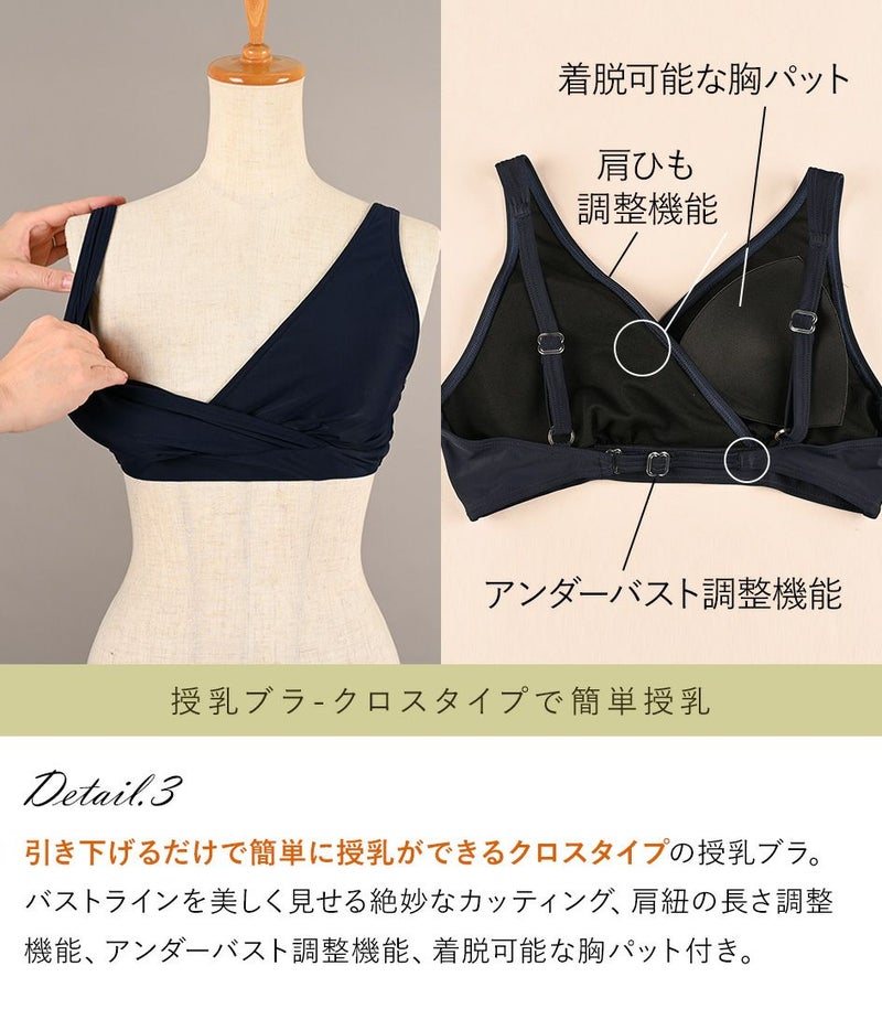 【水着メーカーAMUSAとコラボ】 マタニティ リゾートファッション水着 3点セット 産前産後兼用