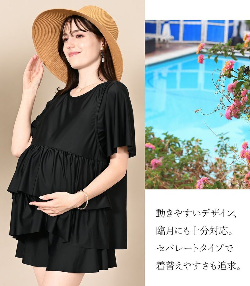 【水着メーカーAMUSAとコラボ】 マタニティ リゾートファッション水着 3点セット 産前産後兼用