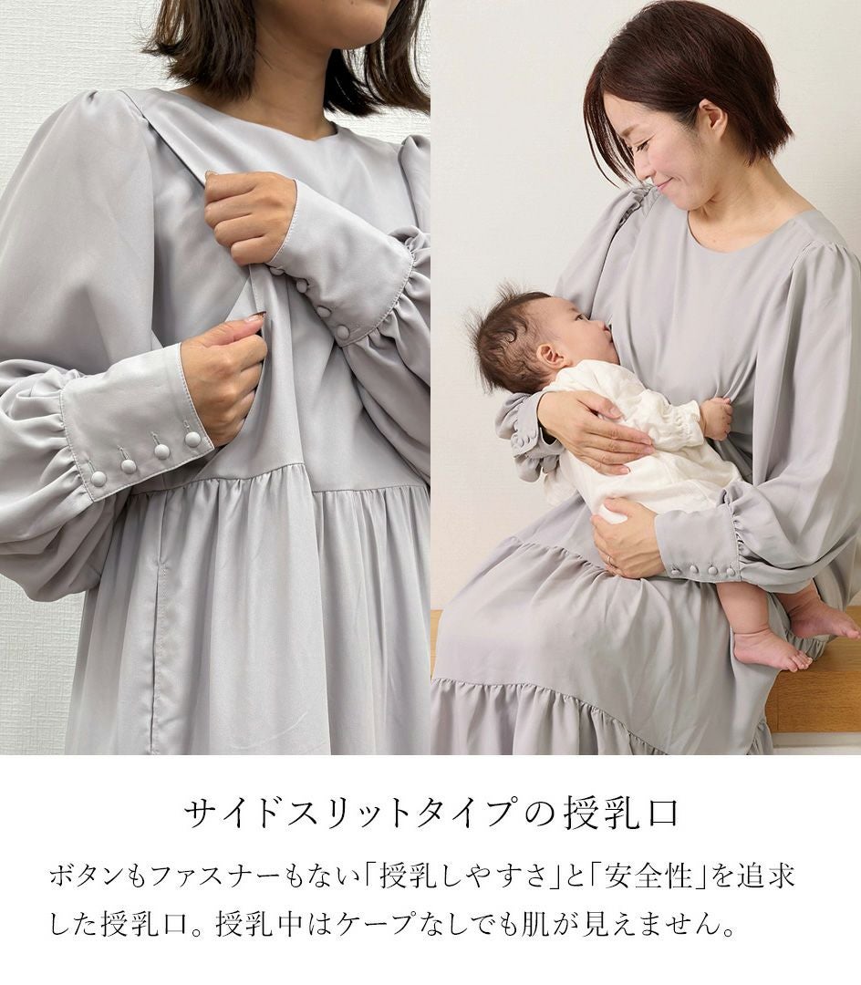 モーハウス 授乳ワンピース グレー モーハウス ティアードワンピース