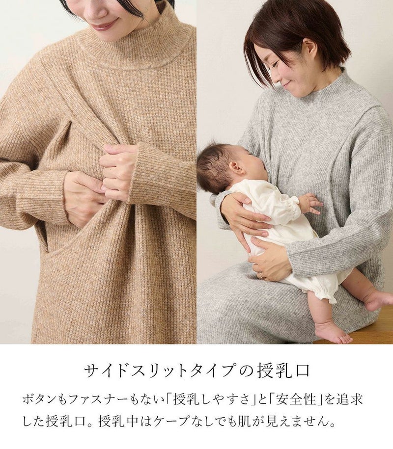 バックジップニットワンピース 授乳服 マタニティ服