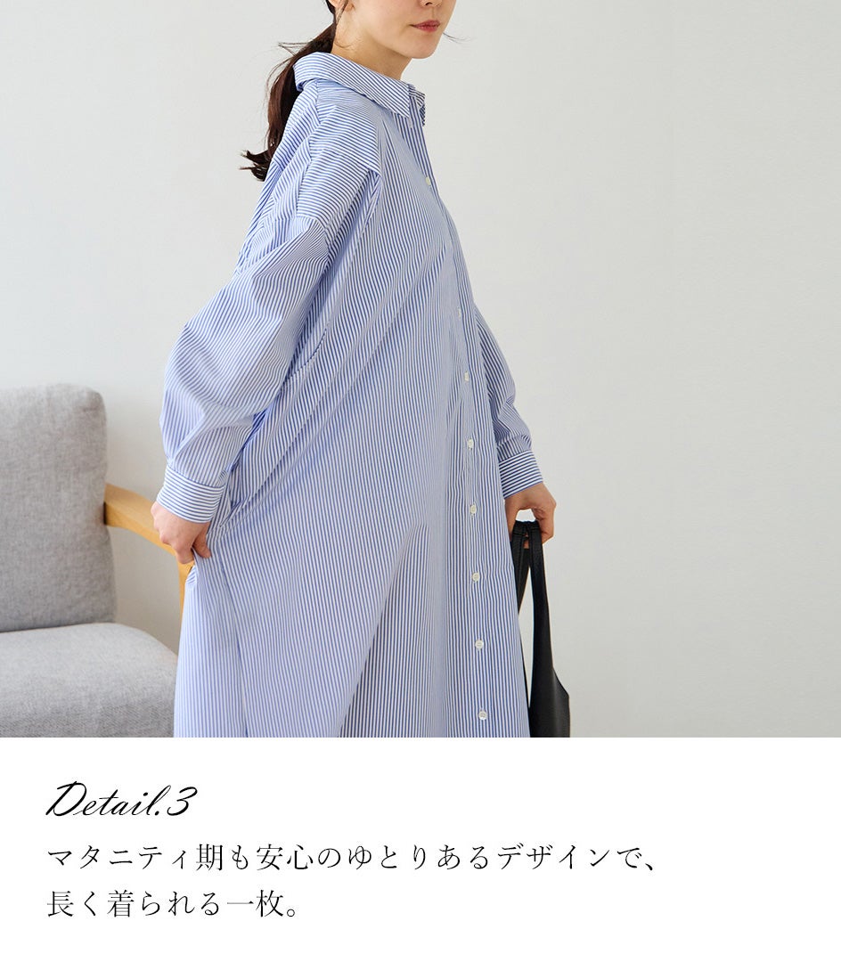 モーハウス　授乳用ワンピース　授乳服　ストライプフレアーワンピース　水色 ストライプロングシャツワンピース 授乳服 マタニティ服 日本製 授乳服