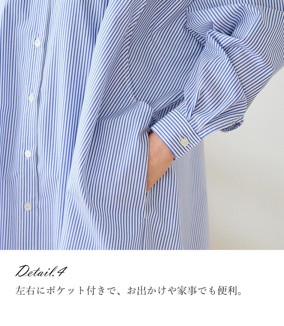 ストライプロングシャツワンピース 授乳服 マタニティ服 日本製 授乳服