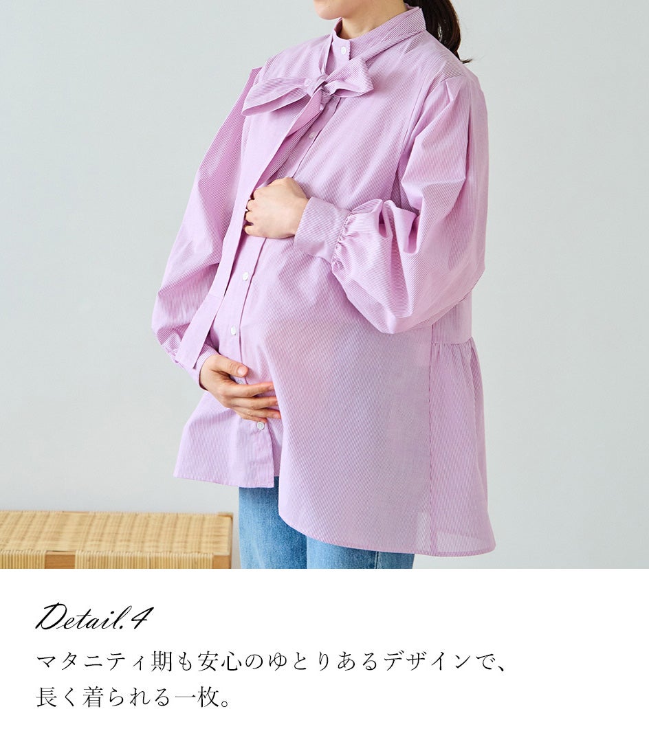 サマーセール 10%OFF】【新作】ストライプボウタイブラウス 授乳服