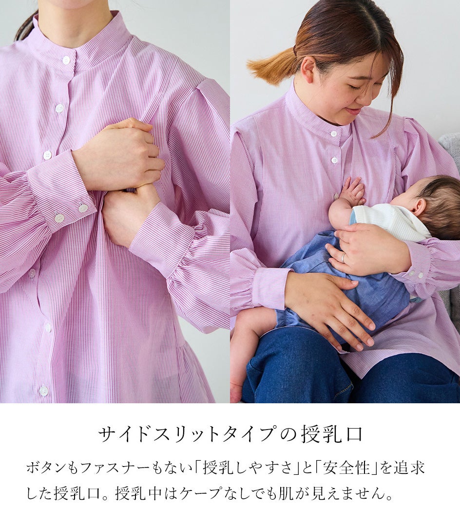 サマーセール 10%OFF】【新作】ストライプボウタイブラウス 授乳服