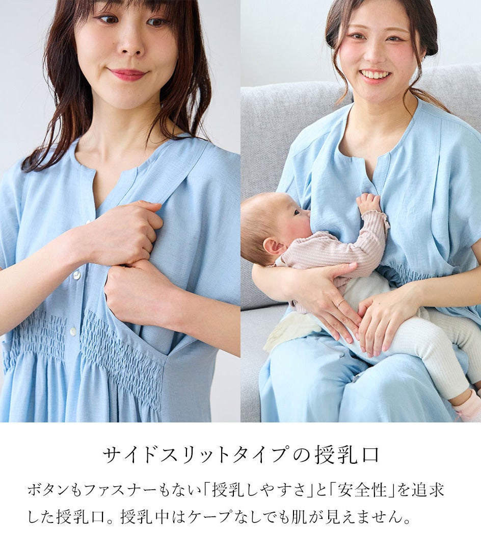 ウエストシャーリングワンピース 授乳服 日本製 授乳服 マタニティ服