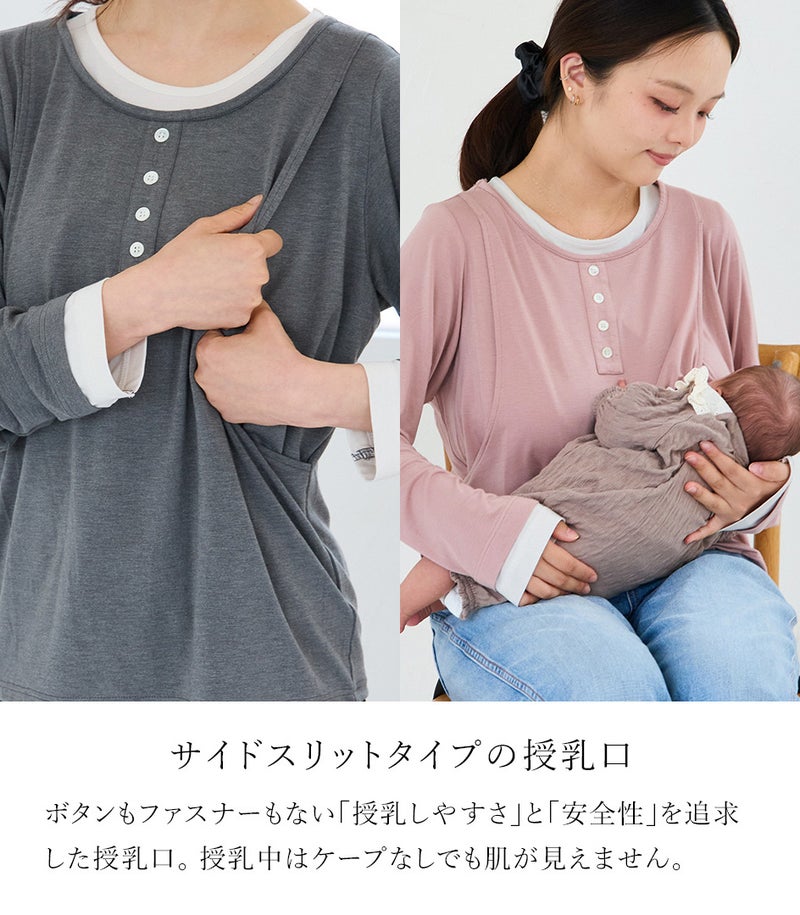 ヘンリーネック長袖カットソー 授乳服 日本製 【吸湿発熱素材ラグウォーム】