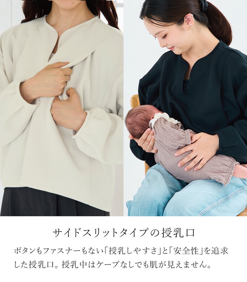 ダンボールスキッパートップス 授乳服 日本製